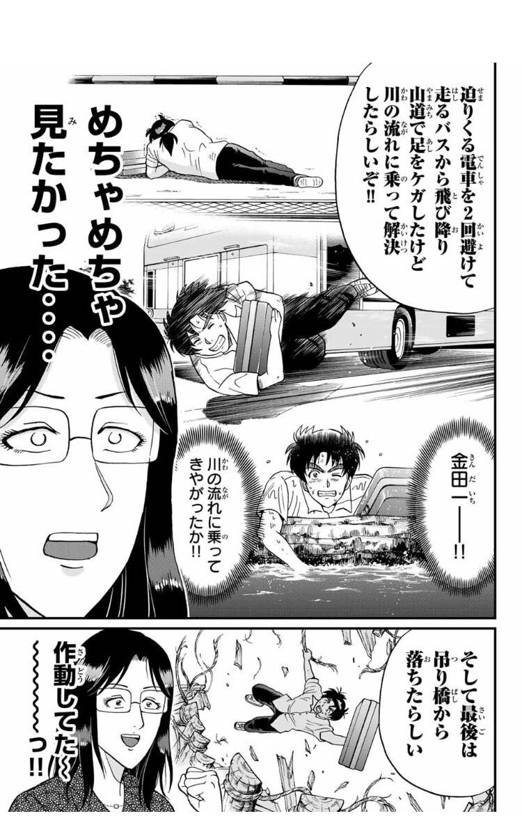 金田一少年の事件簿 ドラマは怖かった思い出ばかり 名探偵ちゃんねる