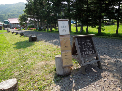 タカラ牧場 チーズ工房タカラ おいしいblog