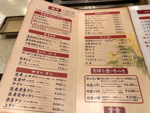 焼肉 平和園 おいしいblog