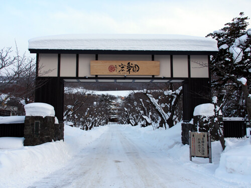 おたる宏楽園滞在記2020冬 その1 おいしいblog