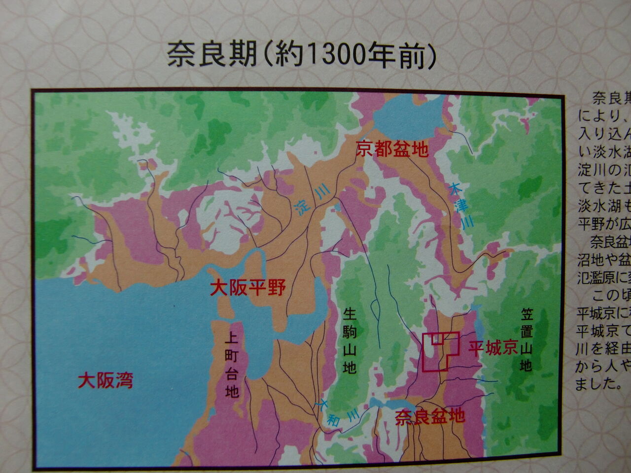 12 25 奈良盆地の海9 不比等と藤原京7 歴史探訪
