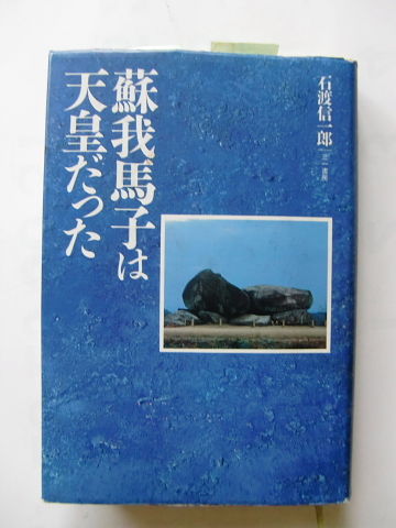 仏教伝来 公伝 7 聖徳太子2 歴史探訪 仏教伝来 公伝 7 聖徳太子2 歴史探訪