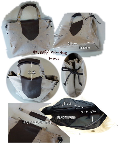 2013_8_12totobag