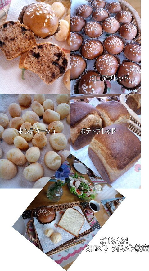 2013_4_24pankyousitu