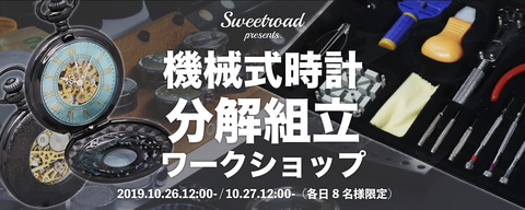 スクリーンショット 2019-10-26 18.17.53