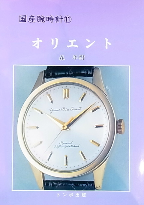 見た目が大事？／グランプリオリエント・スペシャル』・・・スタッフ