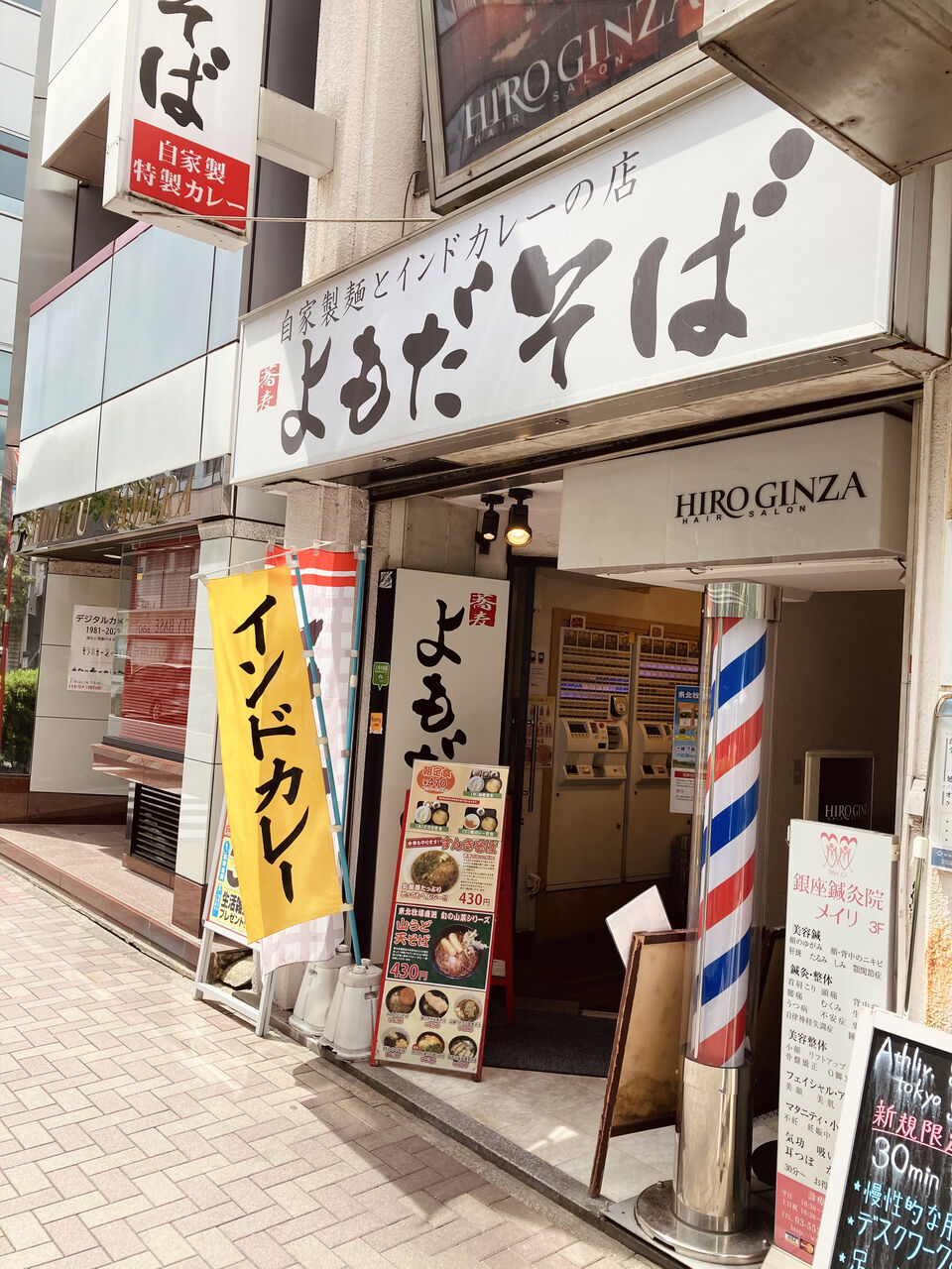 銀座のb級グルメ的 銀座店ブログ Sweetroad スタッフブログ