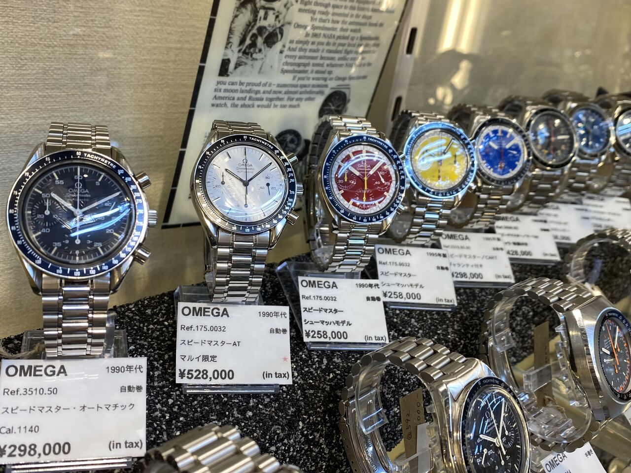 スピードマスター オートマチックの魅力』・・・川崎店ブログ