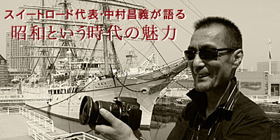 naka-2.jpg