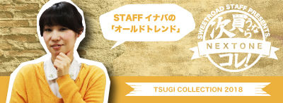 いなば