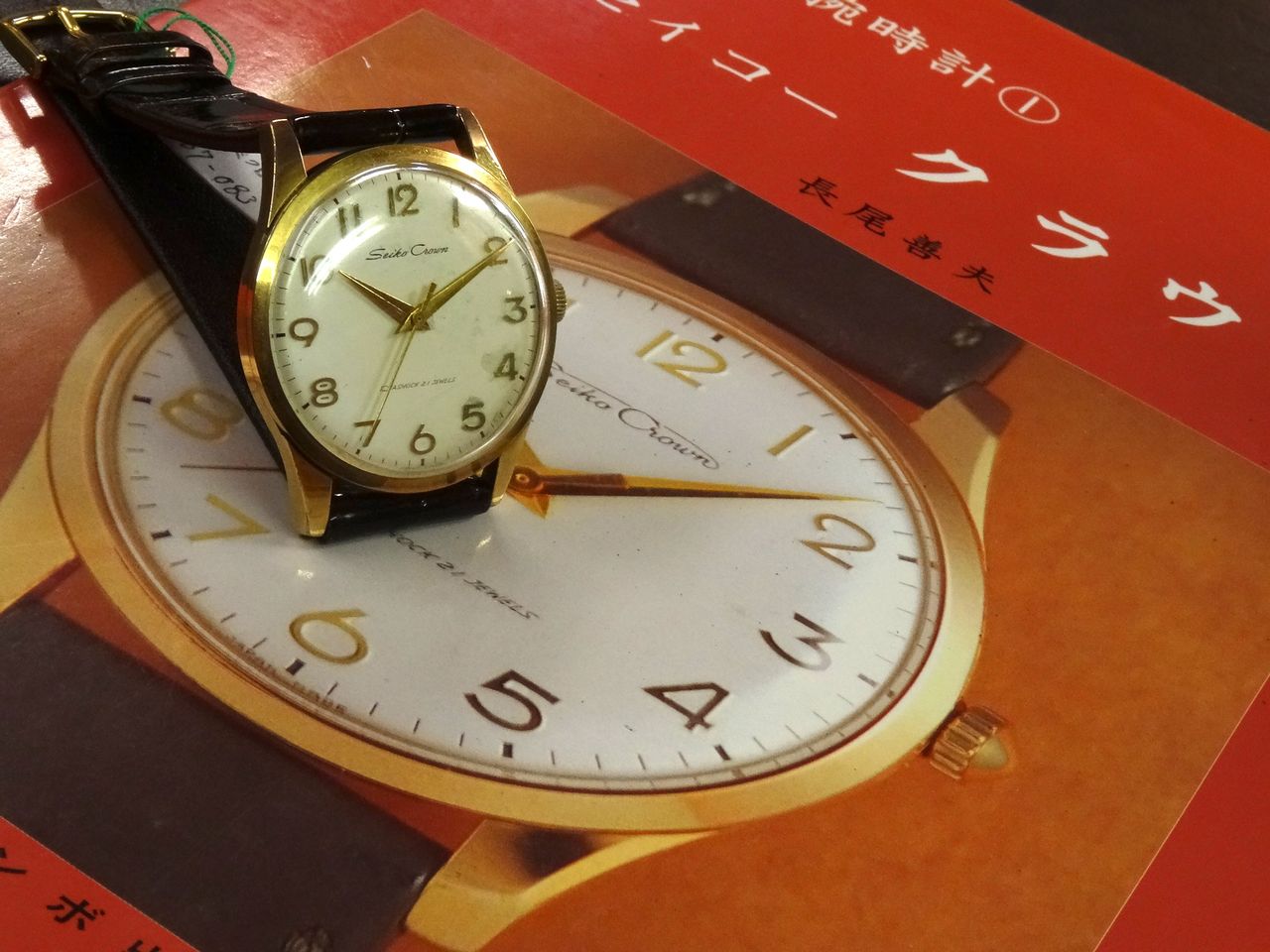 SEIKO クラウンのアラビアインデックス』・・・スタッフ平野のブログ 