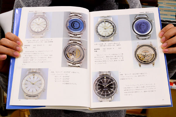 絶版  トンボ出版  国産腕時計  セイコー 自動巻き1～2 2冊セット 森年樹 国産腕時計 9 | 森 年樹 |本 | 通販 | Amazon
