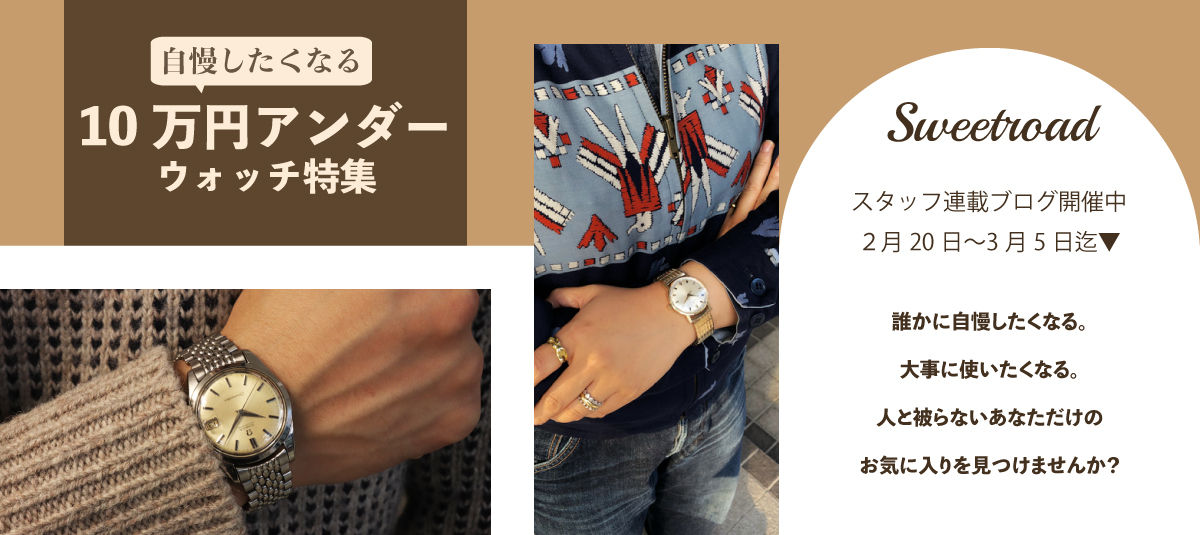 オススメ角金、スクエア、パート2』・・・10万円アンダー オススメ角金、スクエア、パート2』・・・10万円アンダー