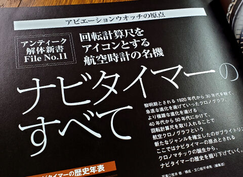 Low BEAT/ロービート No.21』・・・雑誌掲載情報 : スタッフ Low BEAT/ロービート No.21』・・・雑誌掲載情報 : スタッフ