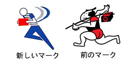 佐川の飛脚』・・・スタッフわたりのブログ : SWEETROAD スタッフブログ