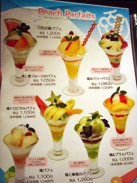 フルーツ パーラー 西村