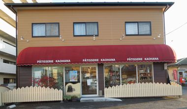 町のお菓子屋さん カオハナ 入間市のケーキ スイーツプレックス