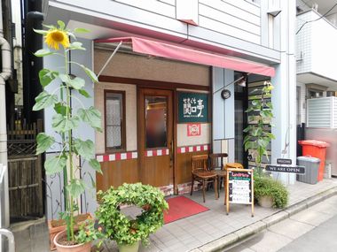せきぐち亭店舗