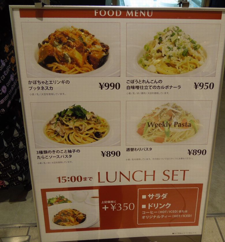 カフェコムサ 南町田グランベリーモール店でランチ スイーツプレックス カフェコムサ 南町田グランベリーモール店でランチ スイーツプレックス