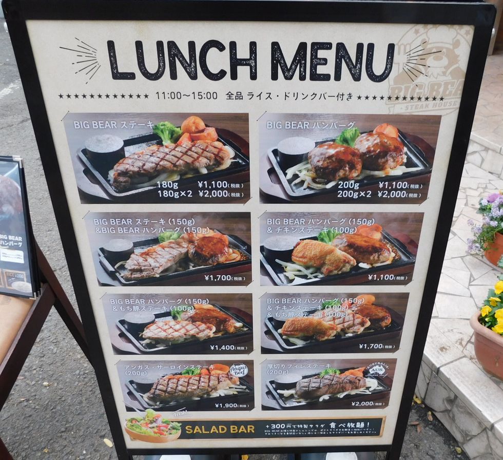 ステーキハウス Big Bear 小平店 小平市でランチ スイーツプレックス ステーキハウス Big Bear 小平店 小平市でランチ スイーツプレックス