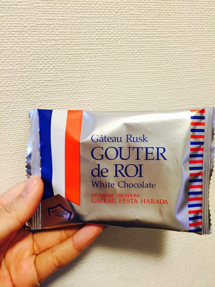 超有名激うま高級ラスク ガトーフェスタハラダの グーテ デ ロワ ホワイトチョコレート プレミアムを食べ比べ カロリーの嵐 超有名激うま高級ラスク ガトーフェスタハラダの グーテ デ ロワ ホワイトチョコレート プレミアムを食べ比べ カロリーの嵐