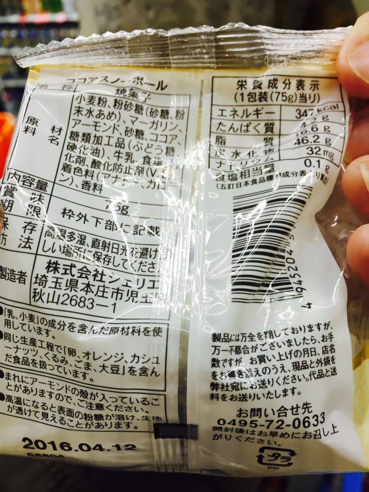 スノーボールクッキー カロリー スノーボールクッキー カロリー