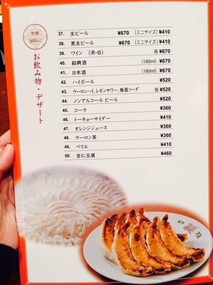 押上 スカイツリー前 銀座天龍 東京ソラマチ店 ジューシーな絶品バナナサイズの巨大餃子が食べられるお店 カロリーの嵐 押上 スカイツリー前 銀座天龍 東京ソラマチ店 ジューシーな絶品バナナサイズの巨大餃子が食べられるお店 カロリーの嵐