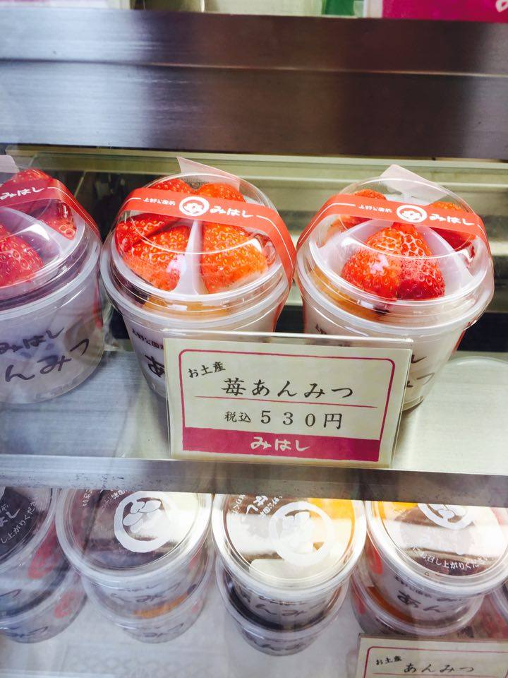 上野 みはし上野本店 苺あんみつ 税込530円 フレッシュ苺と具沢山なあんみつ カロリーの嵐