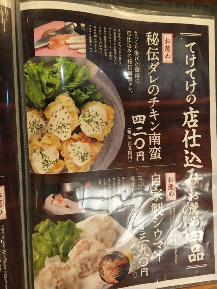 新宿 てけてけ 新宿西口駅前店 激安 絶品79円焼き鳥と生ビール299円が頂ける居酒屋 カロリーの嵐 新宿 てけてけ 新宿西口駅前店 激安 絶品79円焼き鳥と生ビール299円が頂ける居酒屋 カロリーの嵐