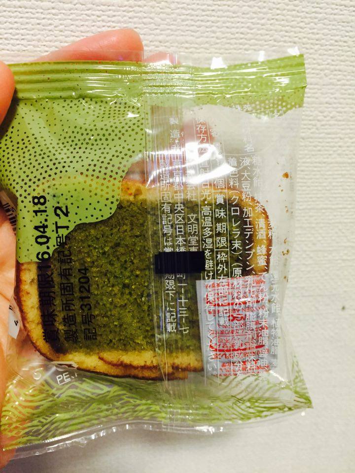 文明堂 カステラ巻 抹茶 老舗カステラ屋のカステラをどら焼きの生地で巻いたカステラ巻 ふわふわ食感の甘めのお味 カロリーの嵐