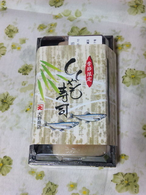 †月ウサギの食べ日記†-091010_194616.jpg