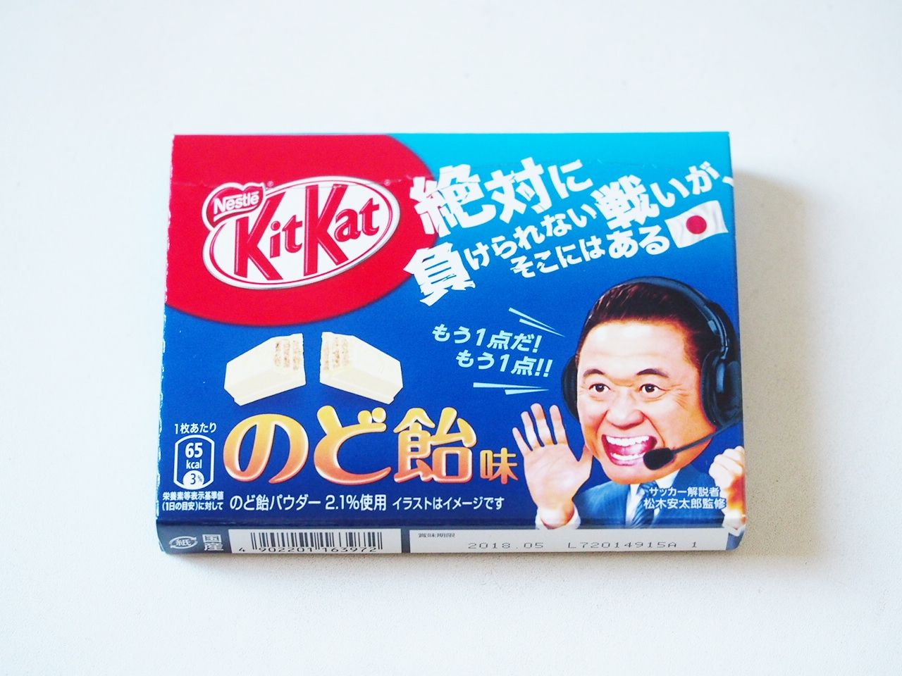超斬新なチョコレート登場 ネスレから キットカットのど飴味 が発売し話題に スイーツハンター月ウサギの食べ日記 Powered By ライブドアブログ 超斬新なチョコレート登場 ネスレから キットカットのど飴味 が発売し話題に スイーツハンター月ウサギの食べ日記 Powered By ライブドアブログ