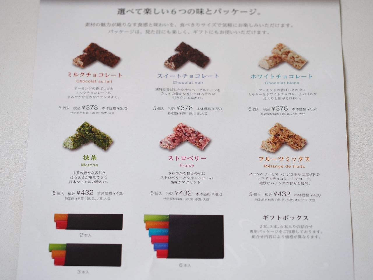 大阪天王寺 全国でここにしかないモロゾフの新ブランド Feuillage Chocolat ファヤージュショコラ スイーツハンター月ウサギの食べ日記 Powered By ライブドアブログ 大阪天王寺 全国でここにしかないモロゾフの新ブランド Feuillage Chocolat ファヤージュショコラ スイーツハンター月ウサギの食べ日記 Powered By ライブドアブログ