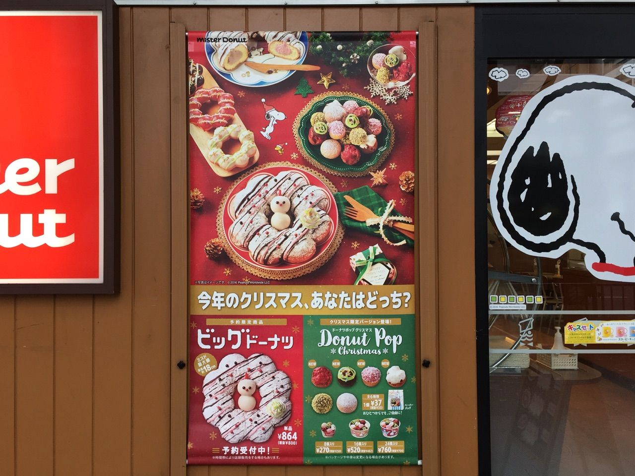 直径18cmの巨大ドーナツ ミスド史上最大のクリスマスビッグドーナツを堪能 スイーツハンター月ウサギの食べ日記