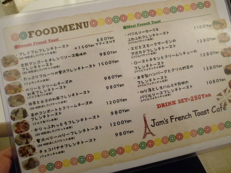 大阪堀江 Jam S French Toast Cafeのここにしかない幻のフレンチトースト スイーツハンター月ウサギの食べ日記 大阪堀江 Jam S French Toast Cafeのここにしかない幻のフレンチトースト スイーツハンター月ウサギの食べ日記