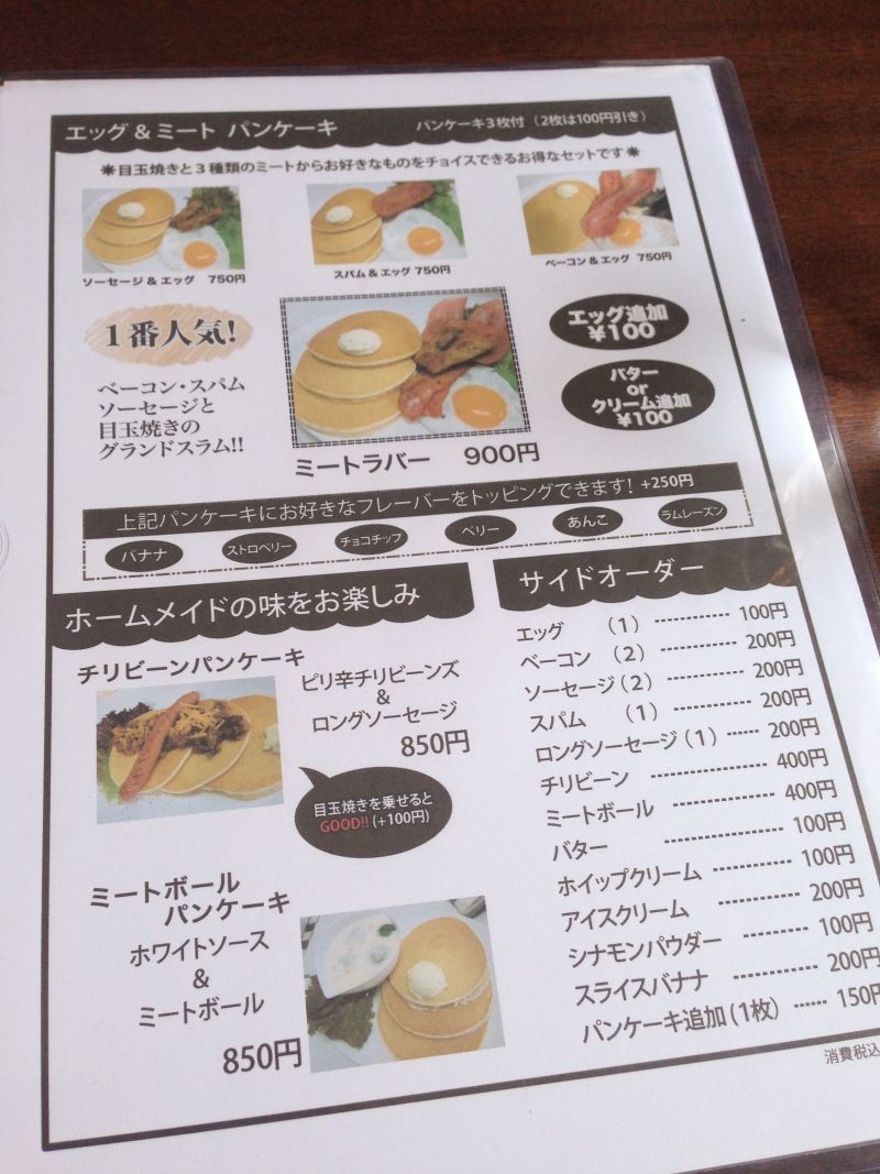 沖縄 読谷村 沖縄で美味しいパンケーキならヤッケブースもオススメです スイーツハンター月ウサギの食べ日記 沖縄 読谷村 沖縄で美味しいパンケーキならヤッケブースもオススメです スイーツハンター月ウサギの食べ日記