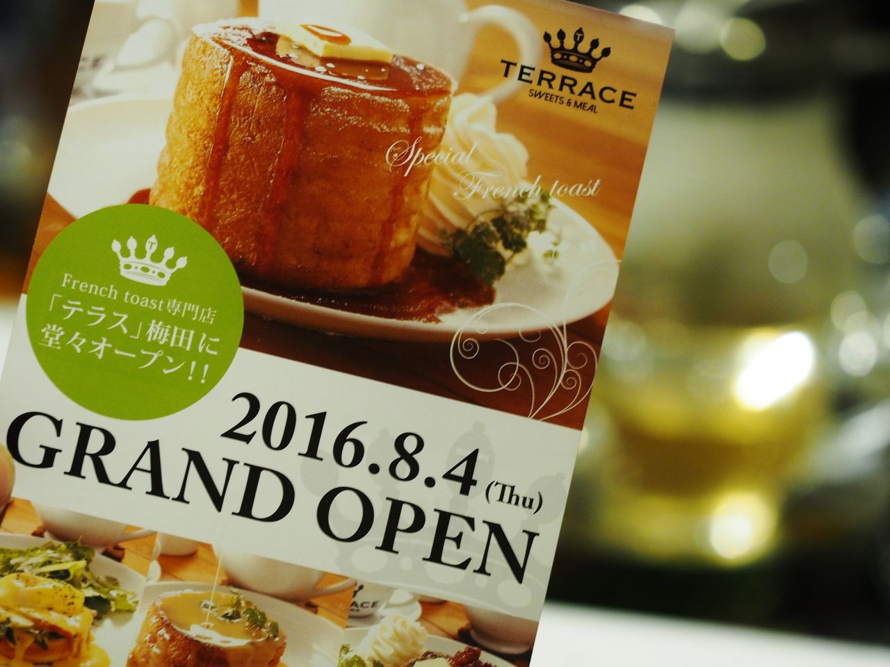 フレンチトースト専門店 Terrace テラス が大阪梅田にオープン 6cm超の厚焼きフレンチトーストを堪能してきました スイーツハンター月ウサギの食べ日記 Powered By ライブドアブログ フレンチトースト専門店 Terrace テラス が大阪梅田にオープン 6cm超の厚焼きフレンチトーストを堪能してきました スイーツハンター月ウサギの食べ日記 Powered By ライブドアブログ