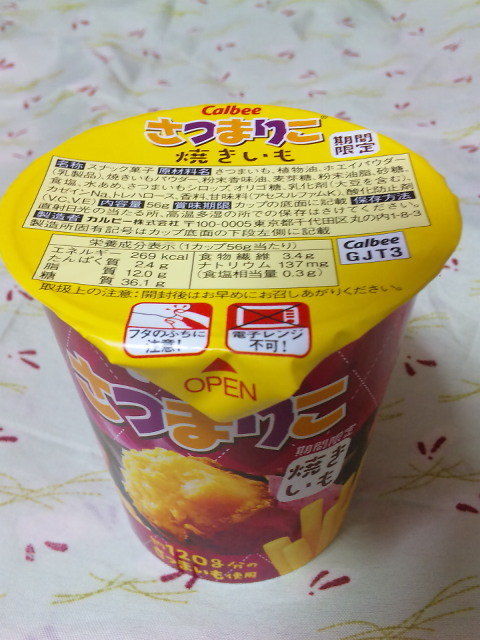 †月ウサギの食べ日記†-110930_015317.jpg