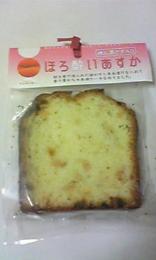 †月ウサギの食べ日記†-ほろ酔いあすか.jpg