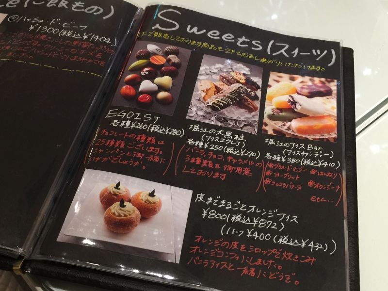大阪南堀江にオープンしたアイスケーキとショコラとシャンパンを楽しめるスイーツ店 ラ エゴイスト スイーツハンター月ウサギの食べ日記 Powered By ライブドアブログ 大阪南堀江にオープンしたアイスケーキとショコラとシャンパンを楽しめるスイーツ店 ラ エゴイスト スイーツハンター月ウサギの食べ日記 Powered By ライブドアブログ