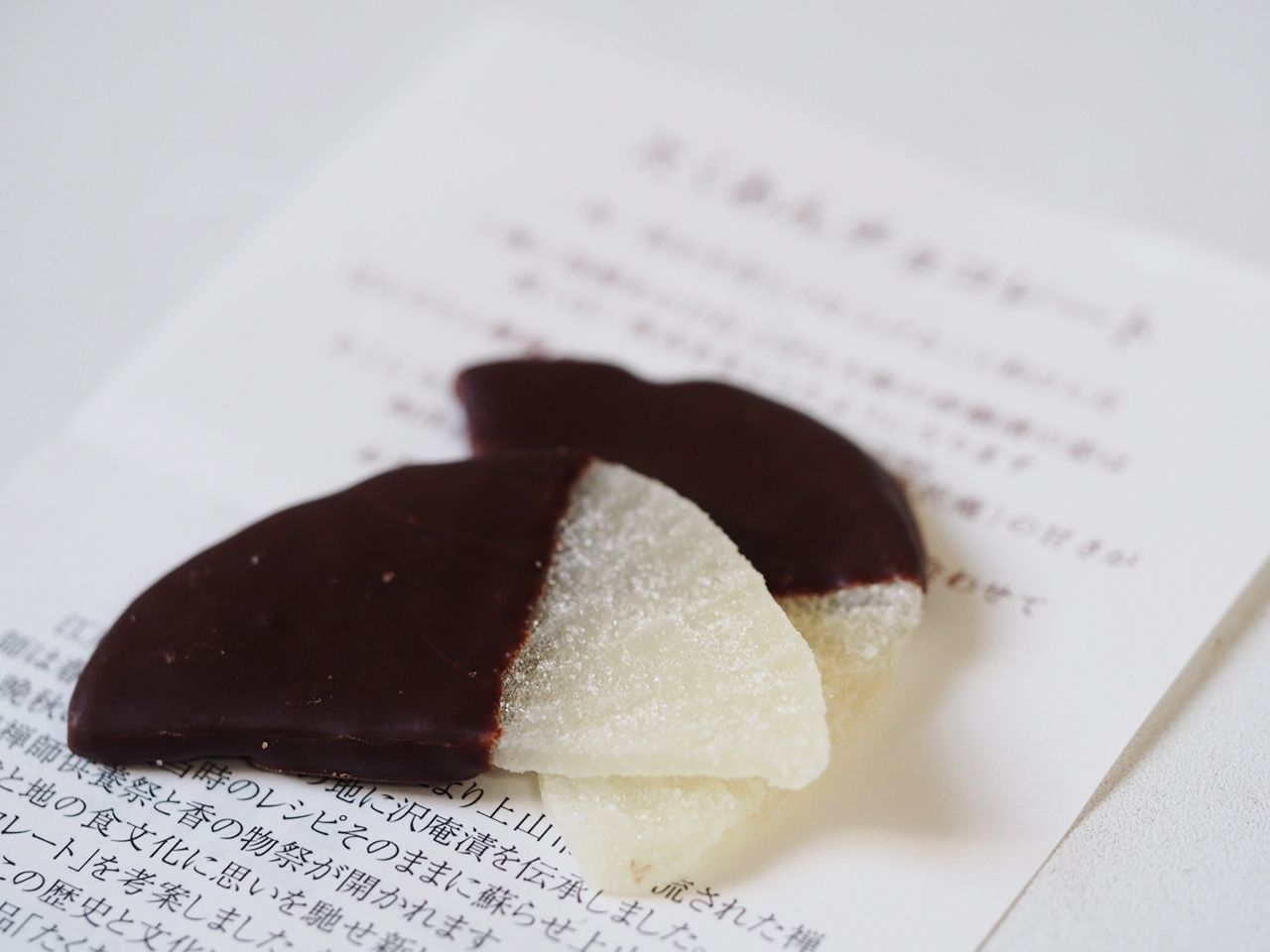たくあんとチョコレートのコラボ 漬物専門店が打ち出す たくあんチョコレート夢 スイーツハンター月ウサギの食べ日記