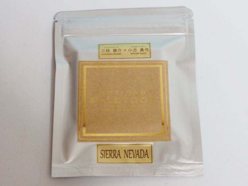 700枚限定の超希少なタブレット 三枝俊介 小方真弓 シエラネバダ 71 パレドオール スイーツハンター月ウサギの食べ日記 Powered By ライブドアブログ