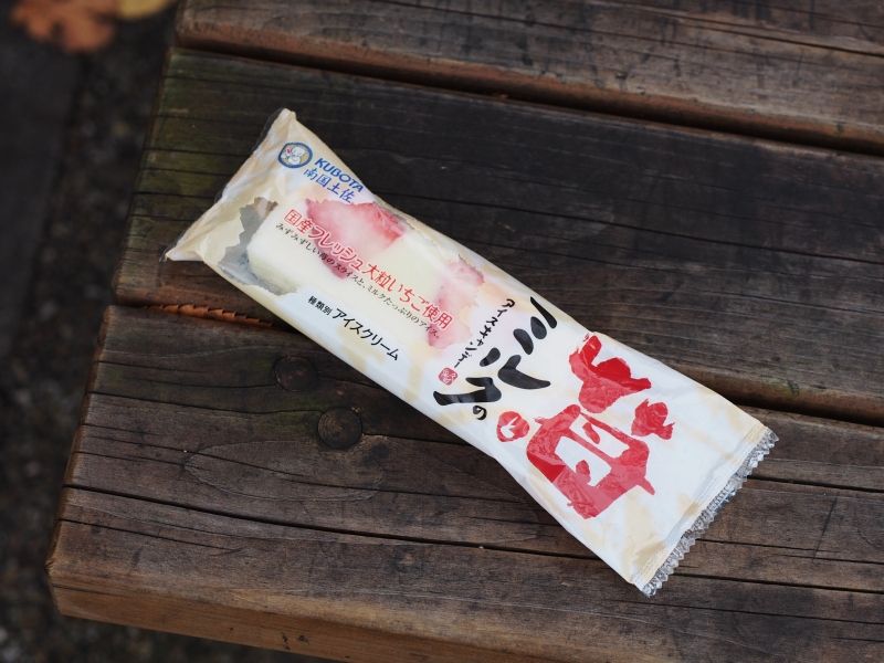 高知県のご当地アイス 花まんじゅう 苺とミルクのアイスキャンデー をハント スイーツハンター月ウサギの食べ日記 Powered By ライブドアブログ 高知県のご当地アイス 花まんじゅう 苺とミルクのアイスキャンデー をハント スイーツハンター月ウサギの食べ日記 Powered By ライブドアブログ