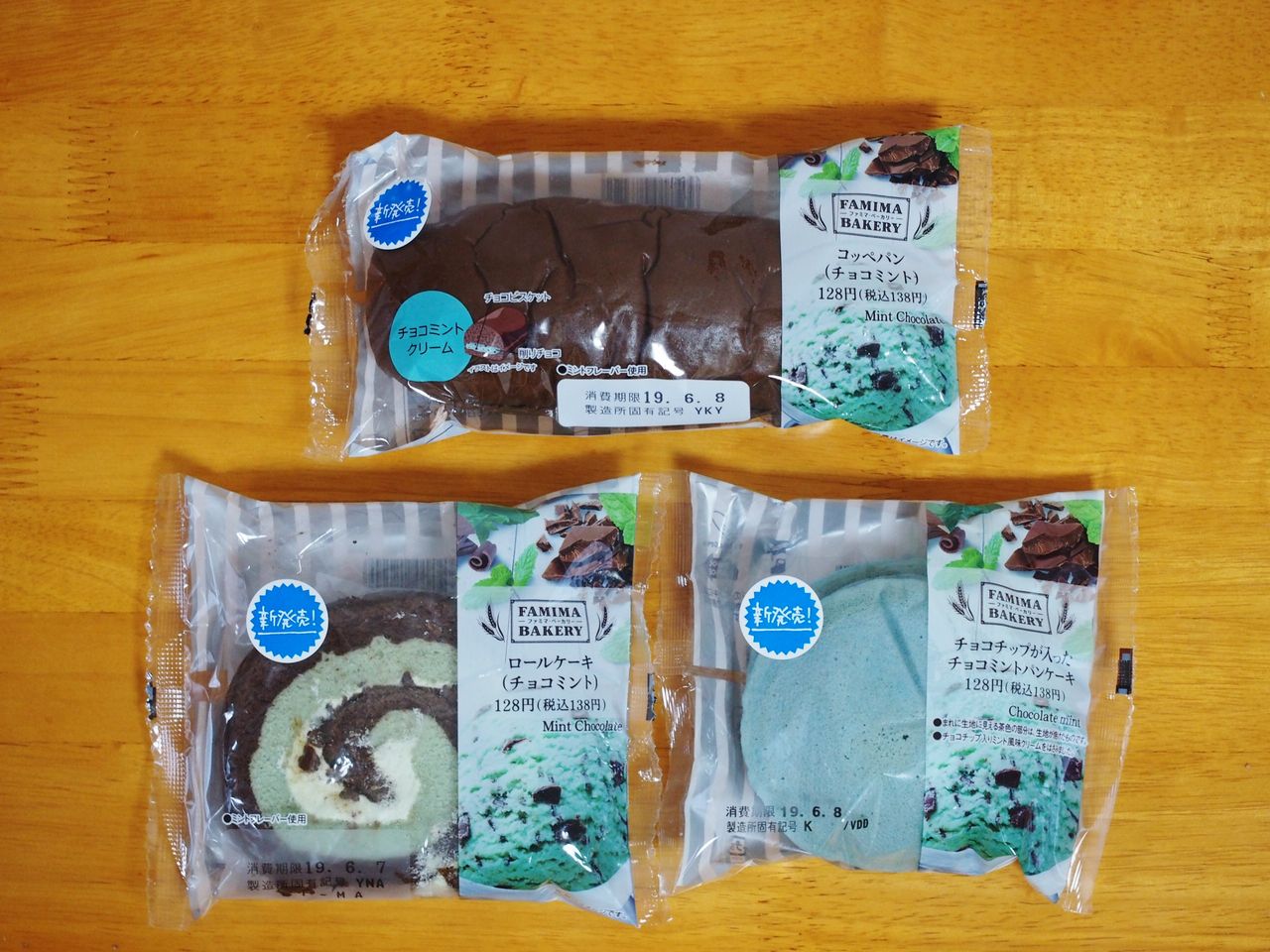 ファミマから３種類のチョコミントパンが同時発売 どれもミント感を主張させた味わいとなっています スイーツハンター月ウサギの食べ日記