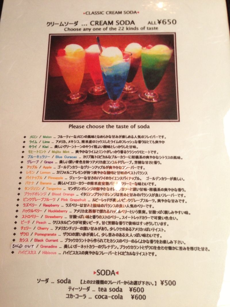 京都河原町 22種類のクリームソーダ専門店shin Setsu シンセツ スイーツハンター月ウサギの食べ日記 Powered By ライブドアブログ 京都河原町 22種類のクリームソーダ専門店shin Setsu シンセツ スイーツハンター月ウサギの食べ日記 Powered By ライブドアブログ