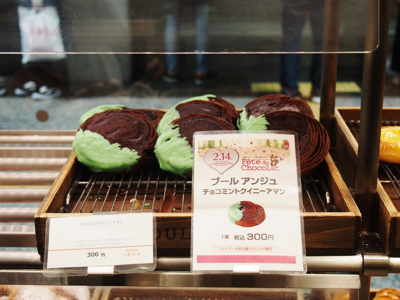 ブール アンジュjr名古屋高島屋店限定 チョコミントクイニーアマン はチョコミン党にオススメの一品です スイーツハンター月ウサギの食べ日記