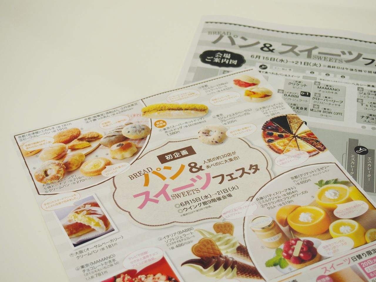 大阪天王寺でパン スイーツ巡り あべのハルカス近鉄本店で開催中のイベント パン スイーツフェスタ が激アツですよ スイーツハンター月ウサギの食べ日記