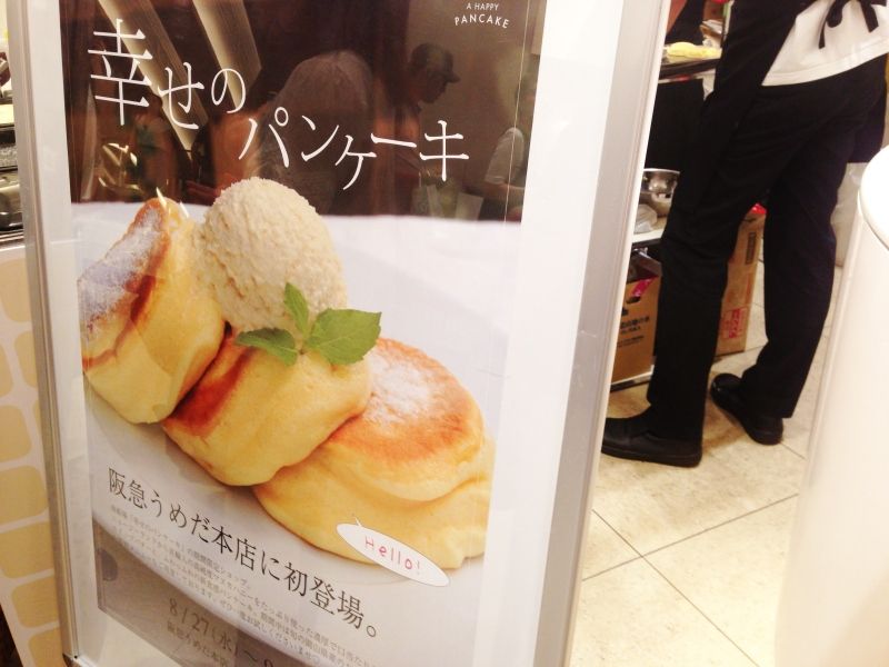 南船場で人気の幸せのパンケーキが期間限定で阪急百貨店うめだ本店でも頂けます スイーツハンター月ウサギの食べ日記 Powered By ライブドアブログ 南船場で人気の幸せのパンケーキが期間限定で阪急百貨店うめだ本店でも頂けます スイーツハンター月ウサギの食べ日記 Powered By ライブドアブログ