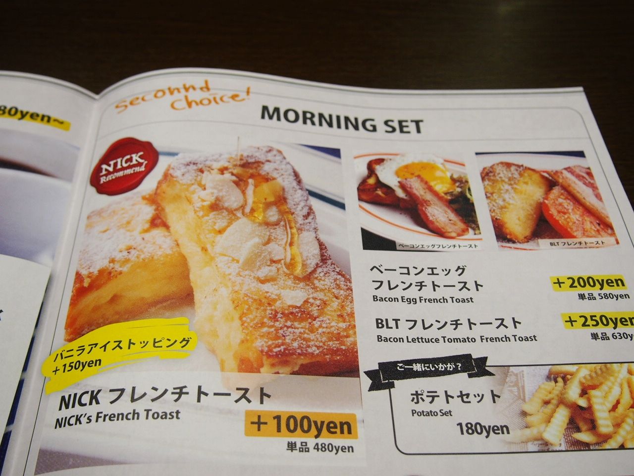 大阪本町にワンコインでフレンチトーストが食べられるカフェ とにかく肉が旨いカフェｎｉｃｋ ｓｔｏｃｋ ニックストック がオープン スイーツハンター月ウサギの食べ日記 Powered By ライブドアブログ