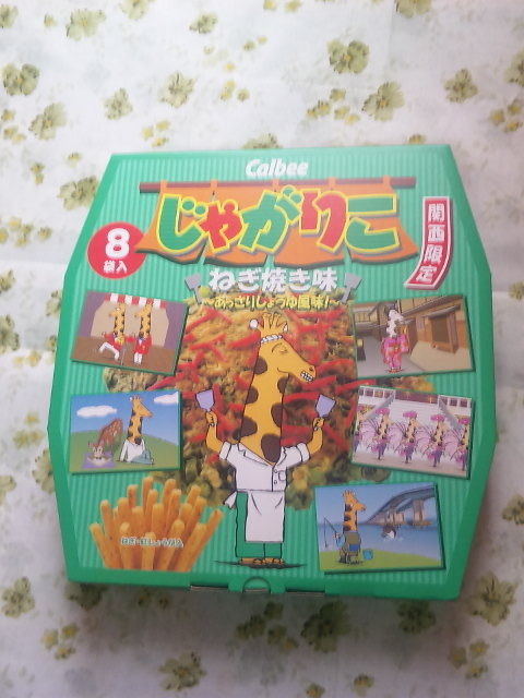 †月ウサギの食べ日記†-090822_114902.jpg